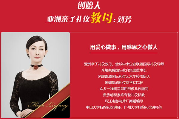 米娜凯威加盟